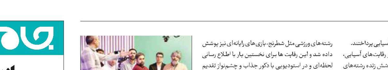 بازدید معاون سیما از استودیوی رقابت‌های آسیایی هانگژو