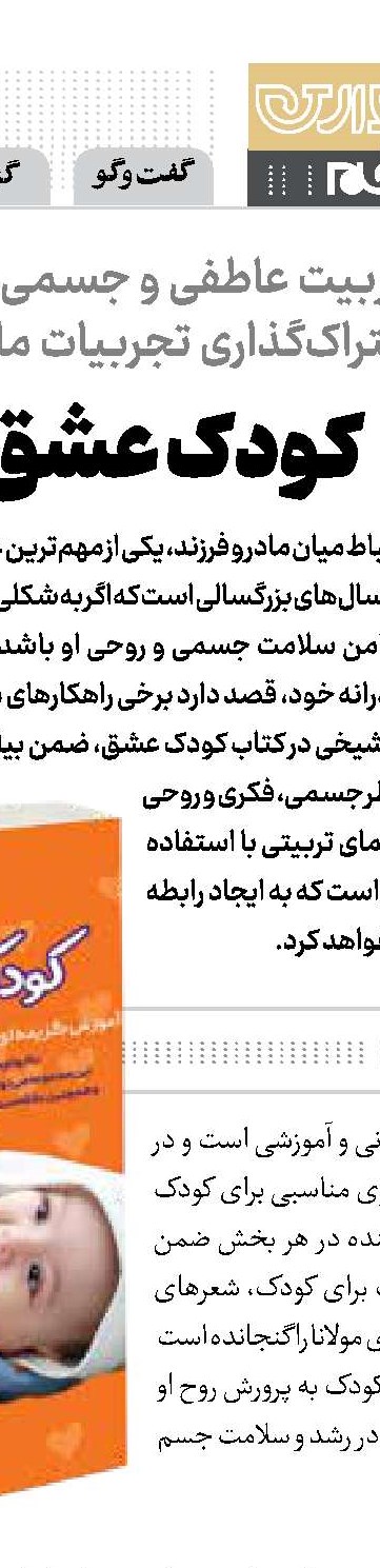 مثبت‌اندیش هستید یا منفی‌نگر؟