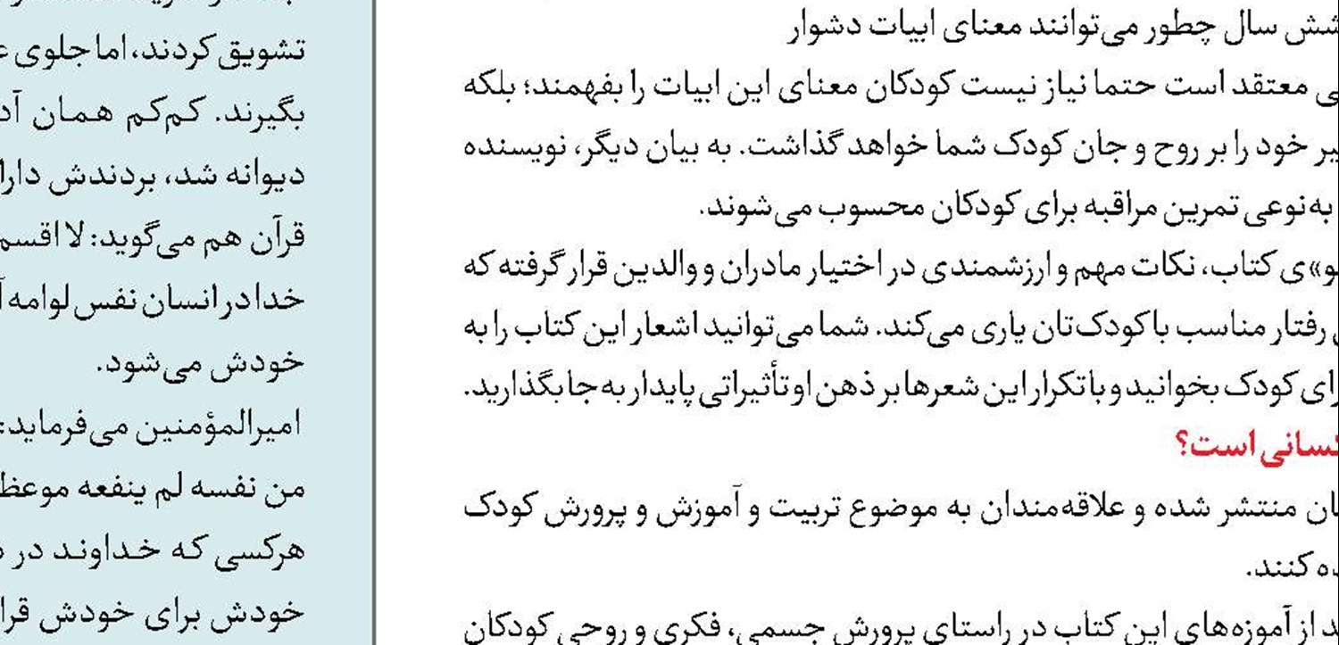 حب چیست و چه آثارى دارد؟