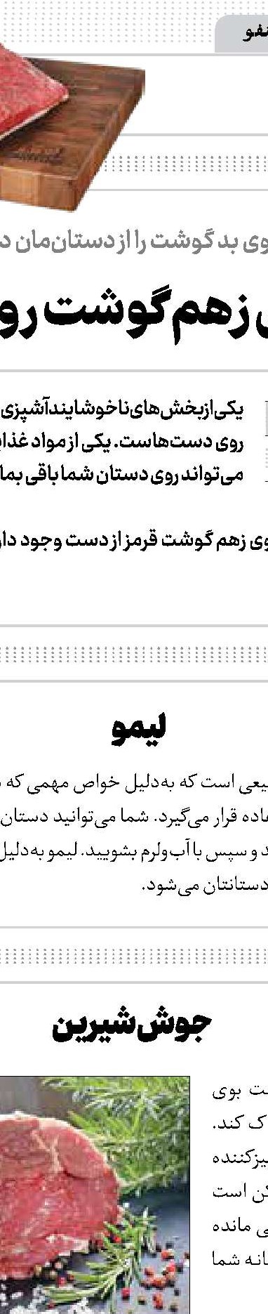 سیب‌زمینی سبز و سمی