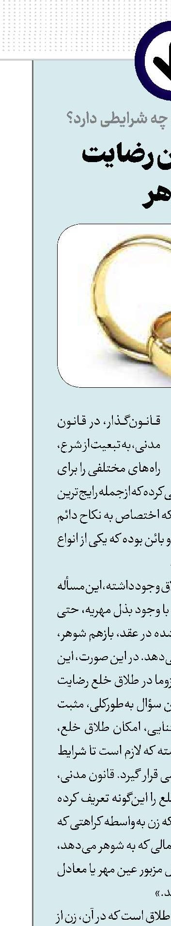 طلاق بدون رضایت شوهر