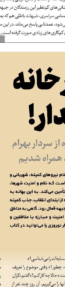 مبارزه در 2 جبهه
