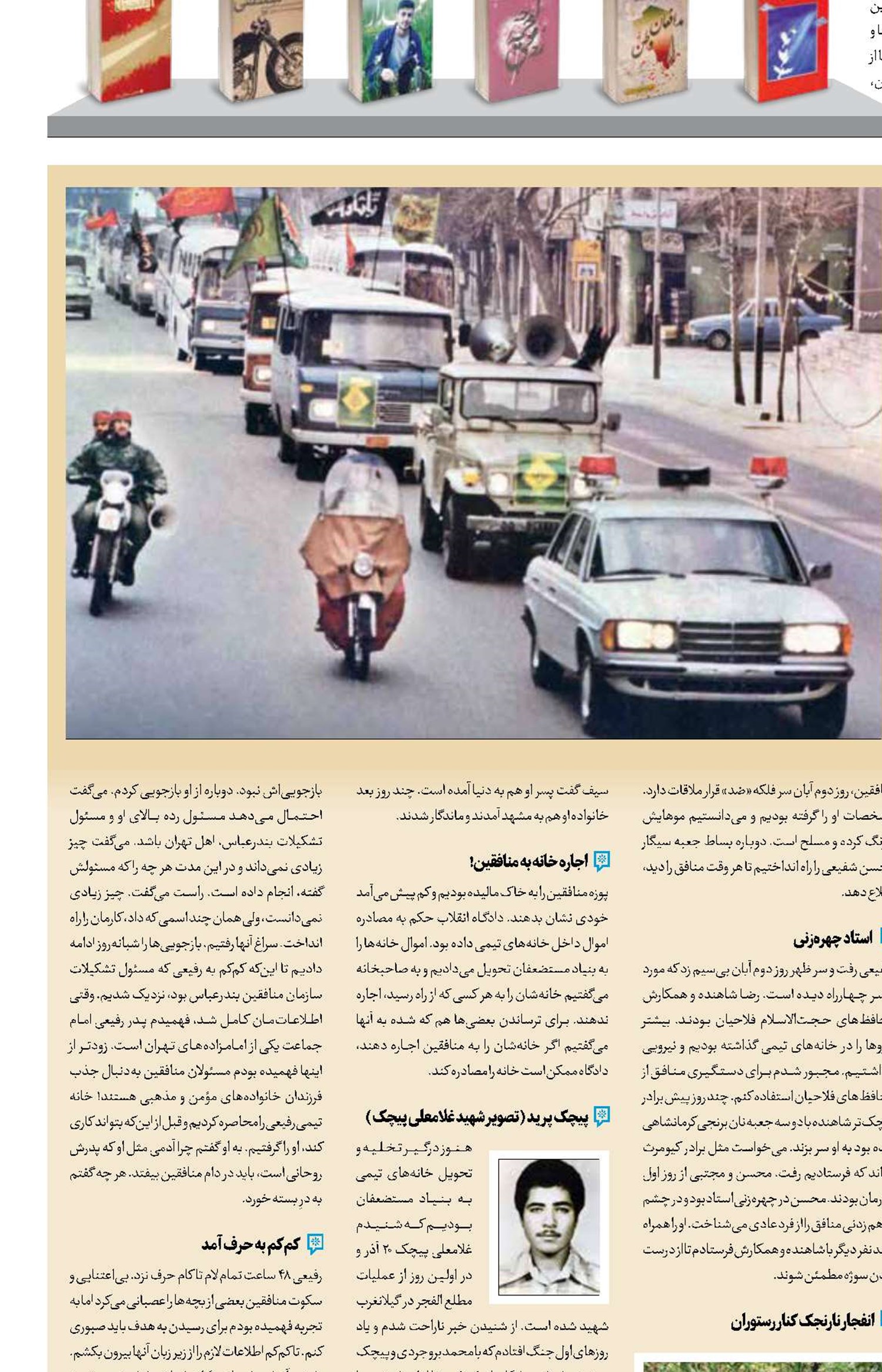حفر تونل زیر خانه آقای استاندار!