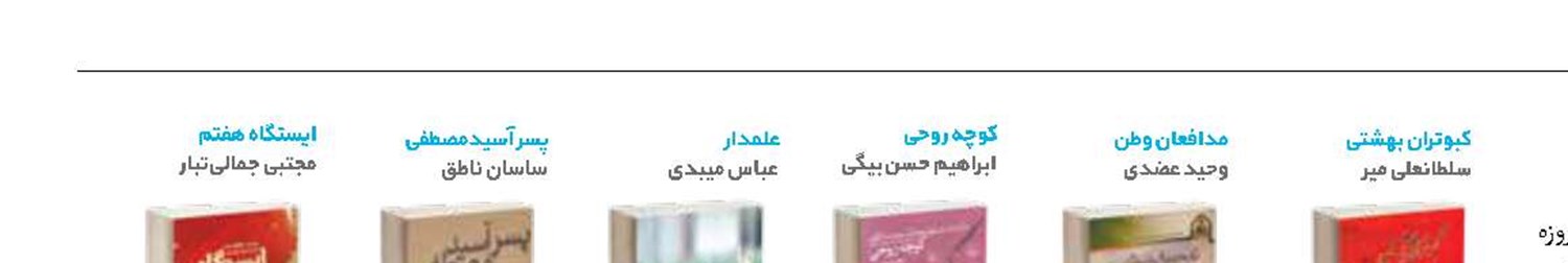 نقش مغفول ‌کمیته‌ای‌ها در جنگ