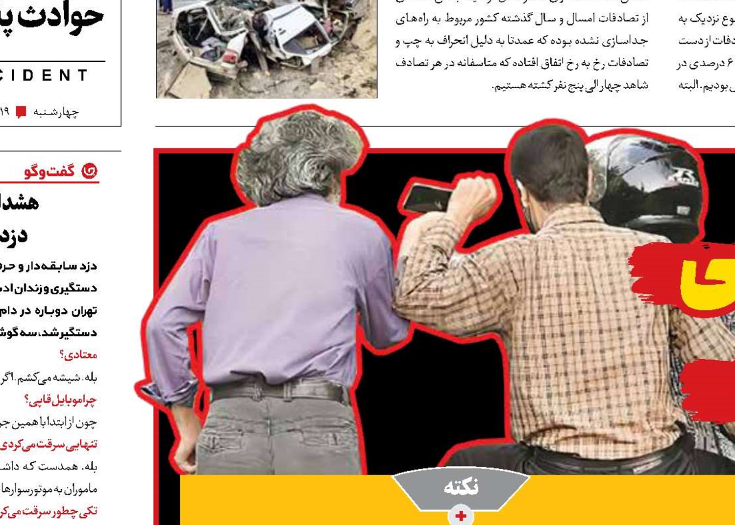 چرا بازارموبایل‌قاپی داغ است؟