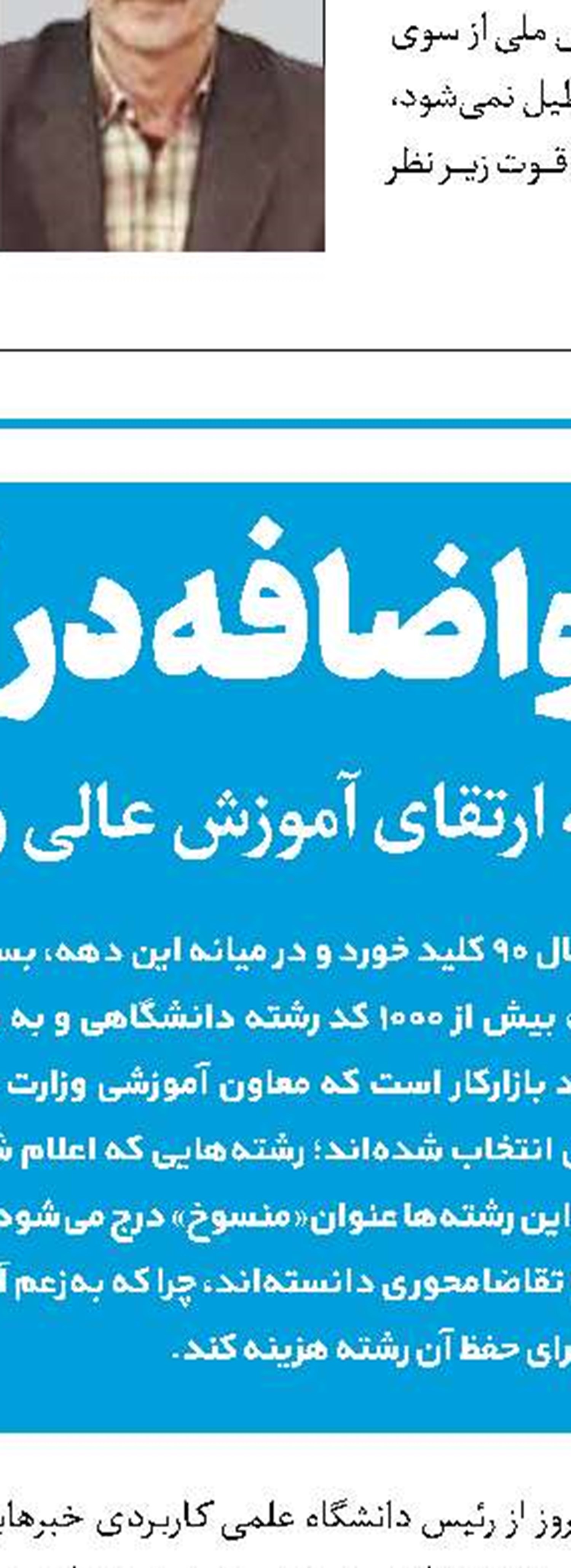 حق با شماست