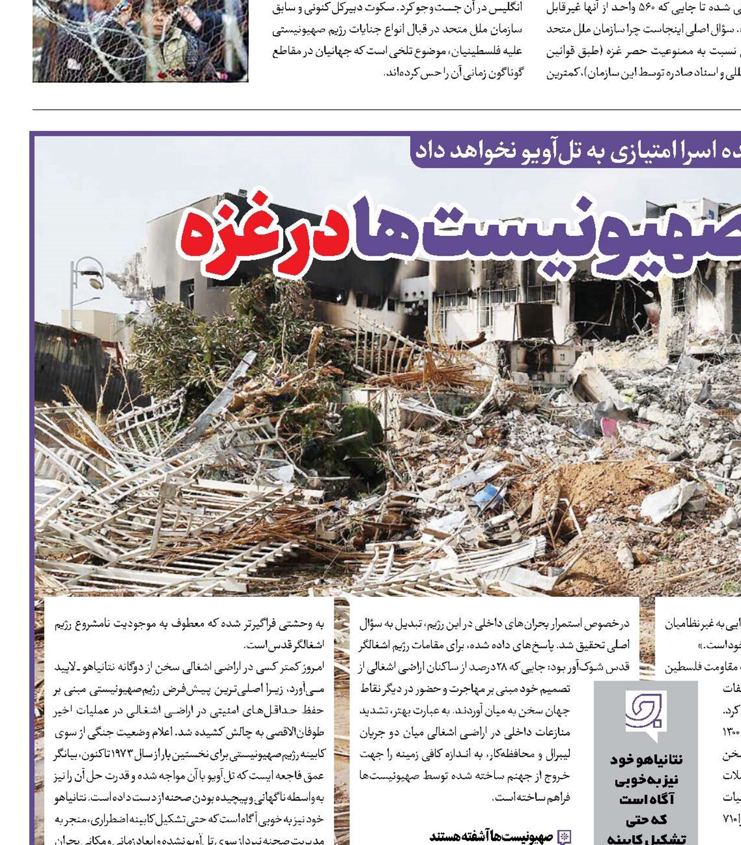 دستان بسته صهیونیست‌ها در غزه 