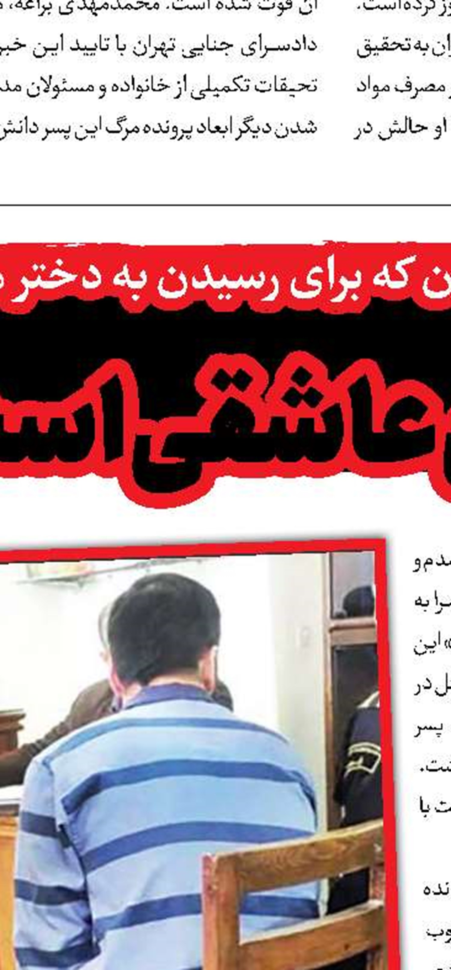رهایی 6ایرانی از مخفیگاه مخوف قاچاقچیان انسان در ترکیه