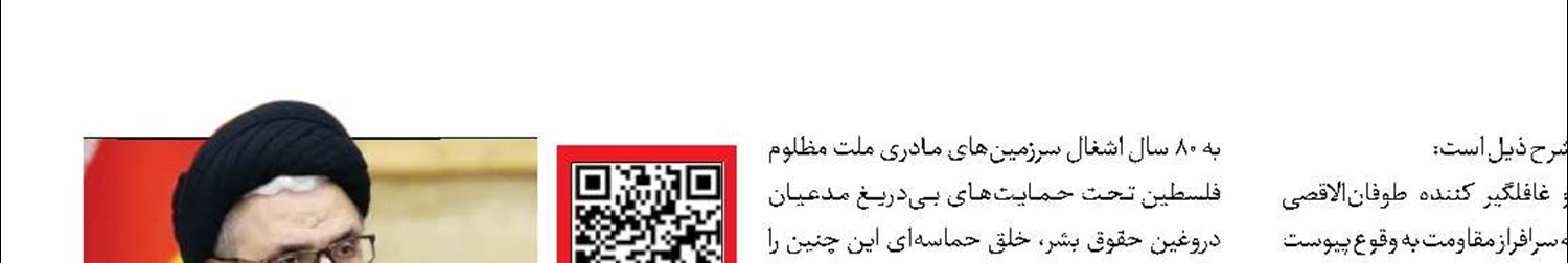 80سال اشغال سرزمین‌های مادری نیازمند خلق حماسه بود