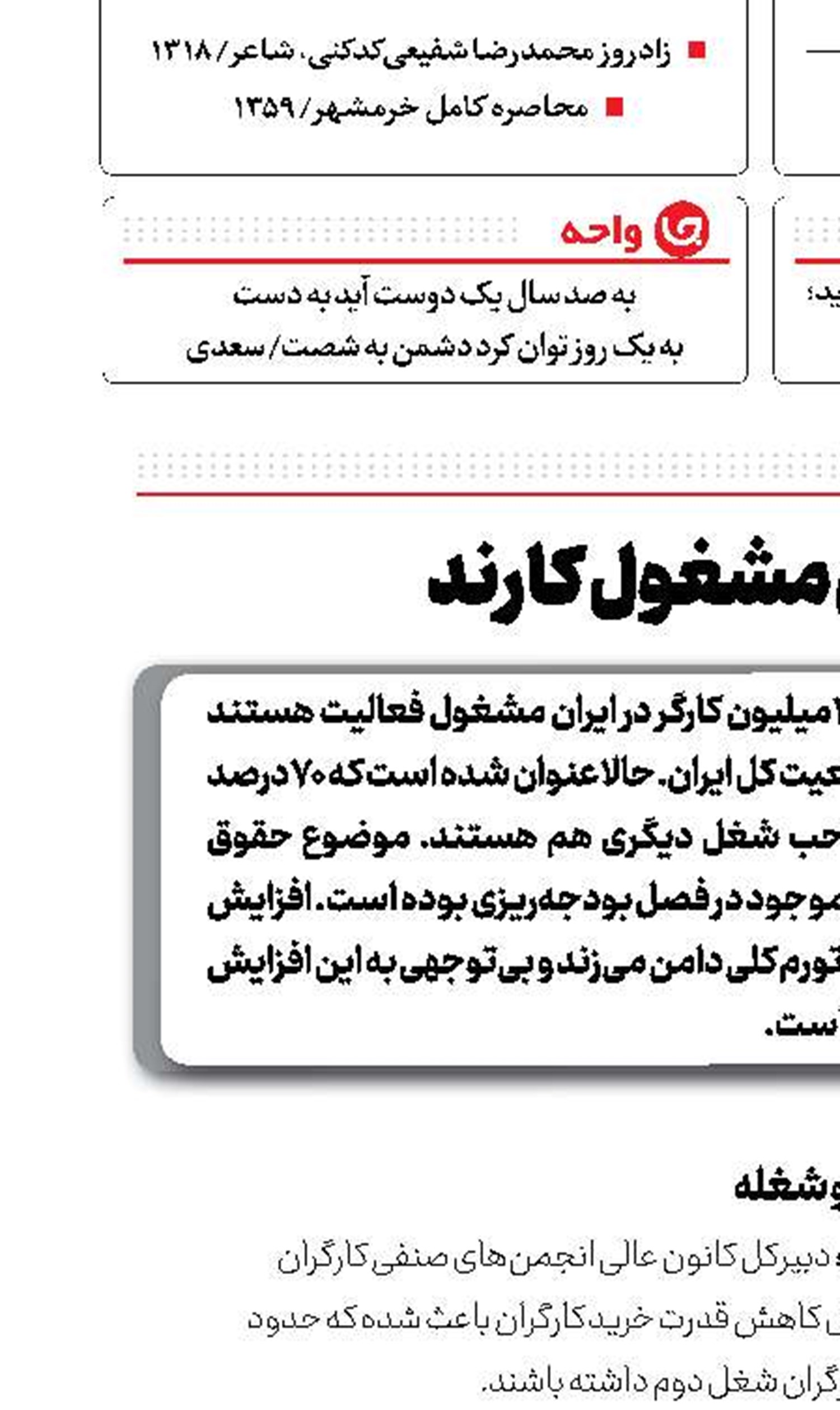کارگران مشغول کارند
