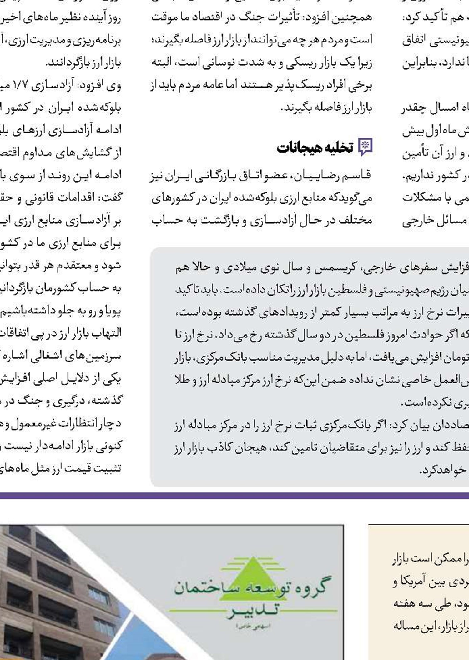 روزگار متفاوت نفت