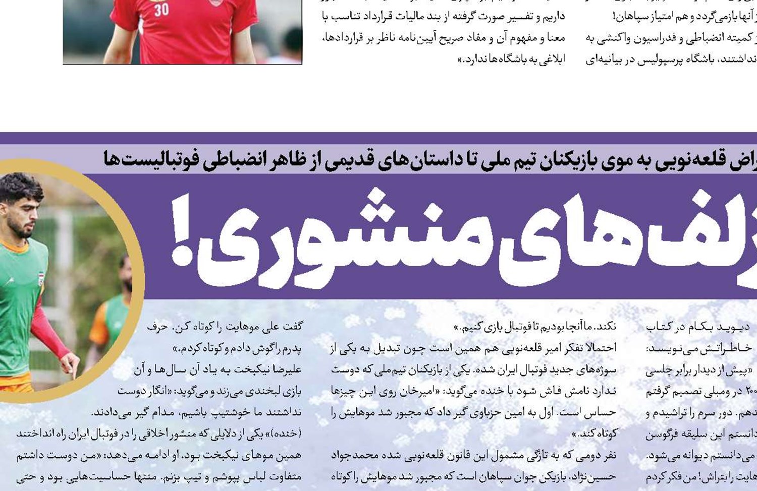 زلف‌های منشوری!