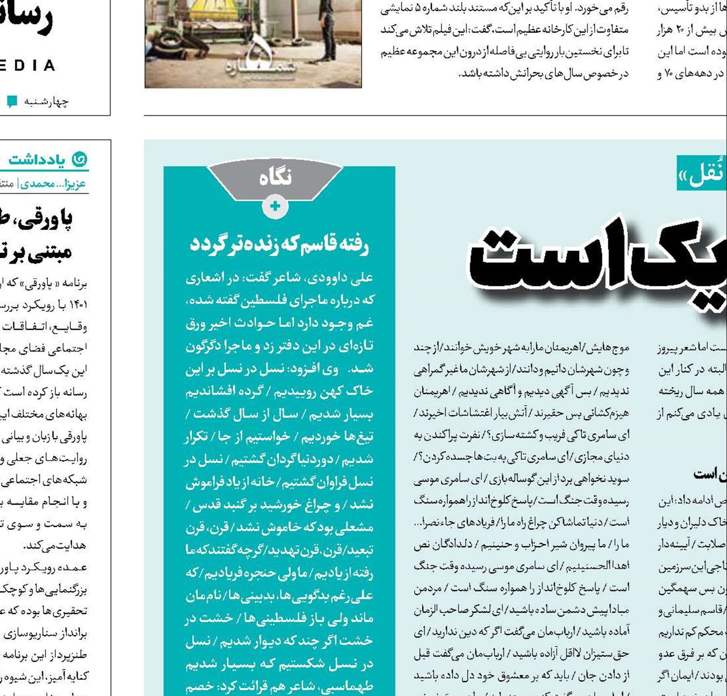 صهیون به گور نزدیک است