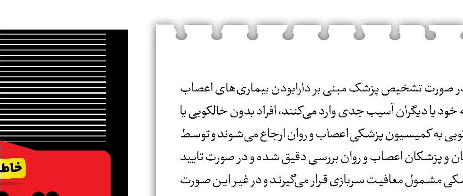 با خالکوبی هم سربازی می‌روید