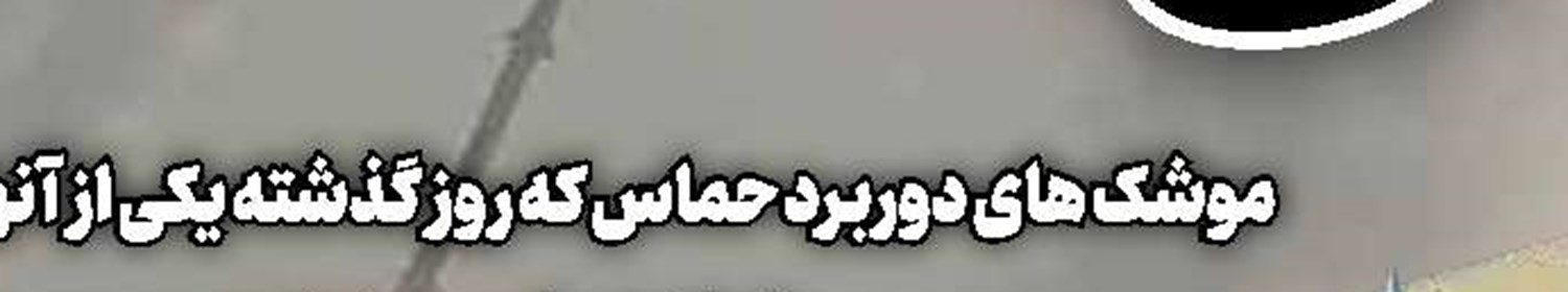 ورود به غزه، باتلاق صهیونیست‌ها
