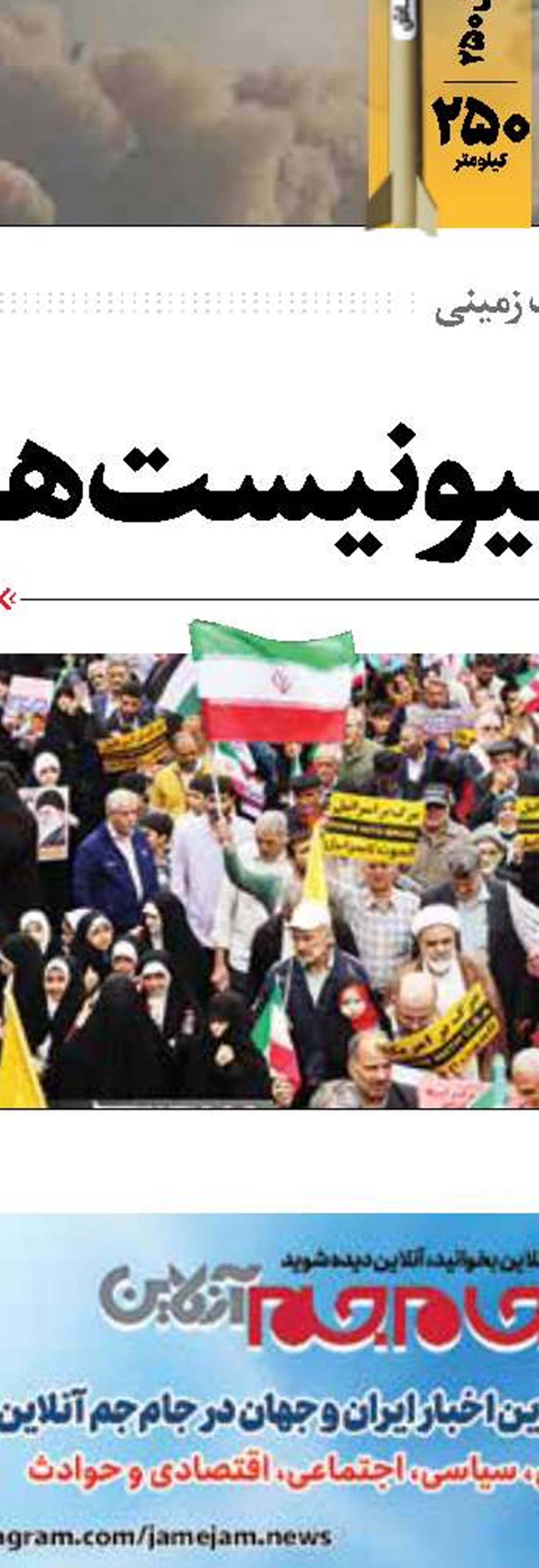 غافلگیری سریالی صهیونیست‌‌ها