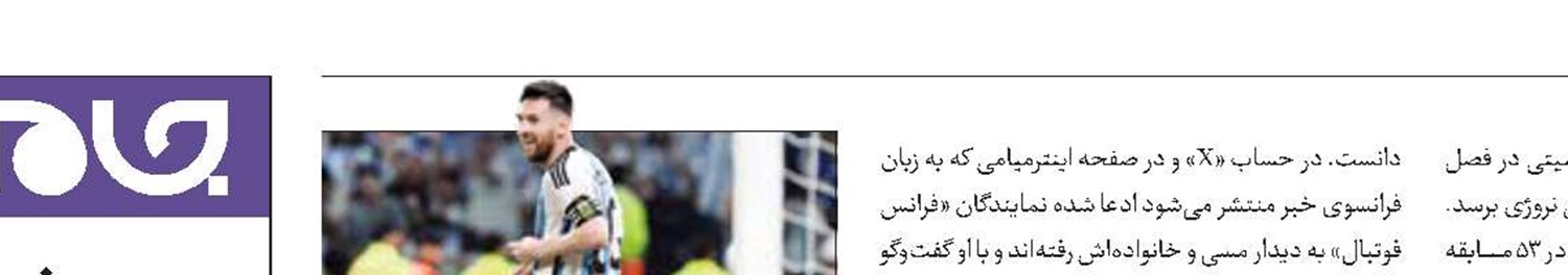 لئو و توپ طلای هشتم 