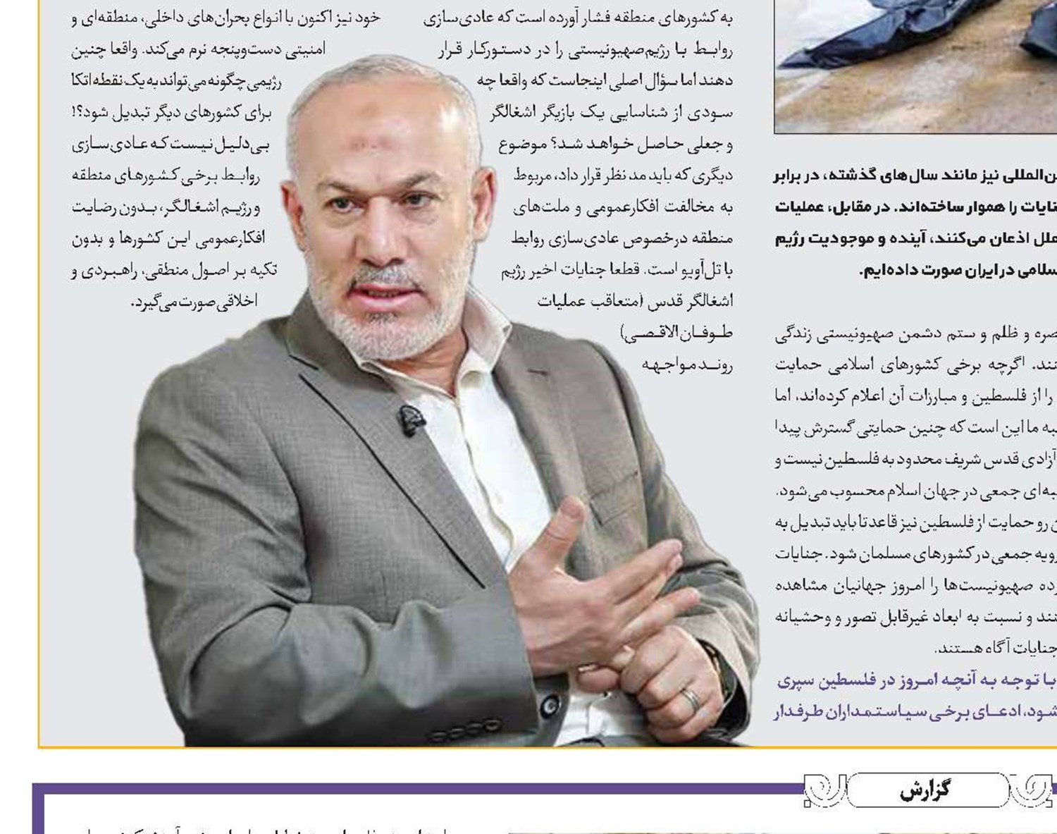 دنیا علیه صهیونیست