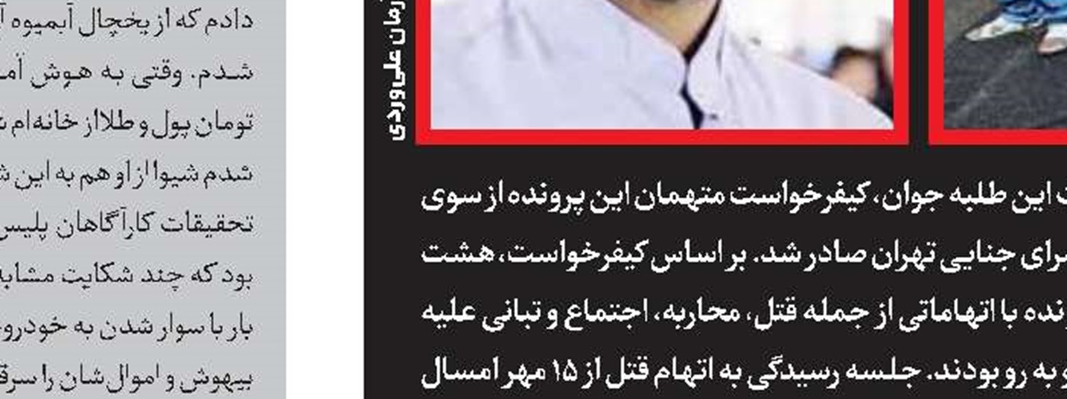 شکایت جدید در پرونده کارگردان آزارگر