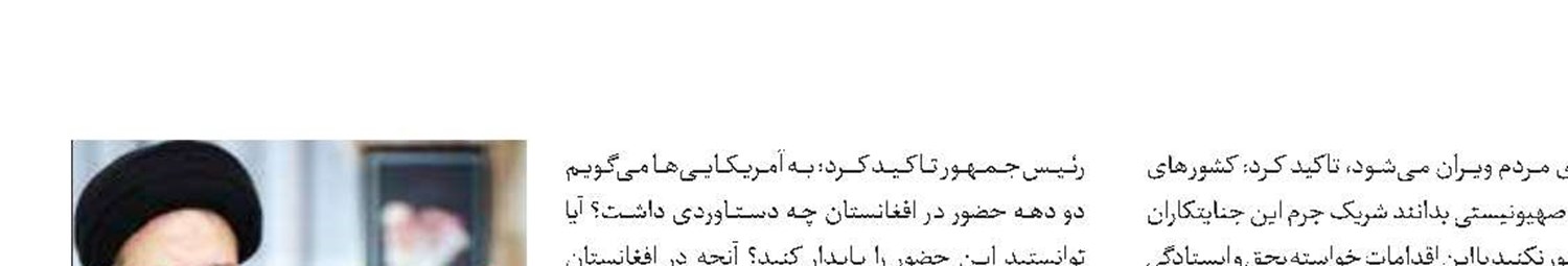 رئیسی: اسرائیل امروز در غزه کودک‌کشی می‌کند 