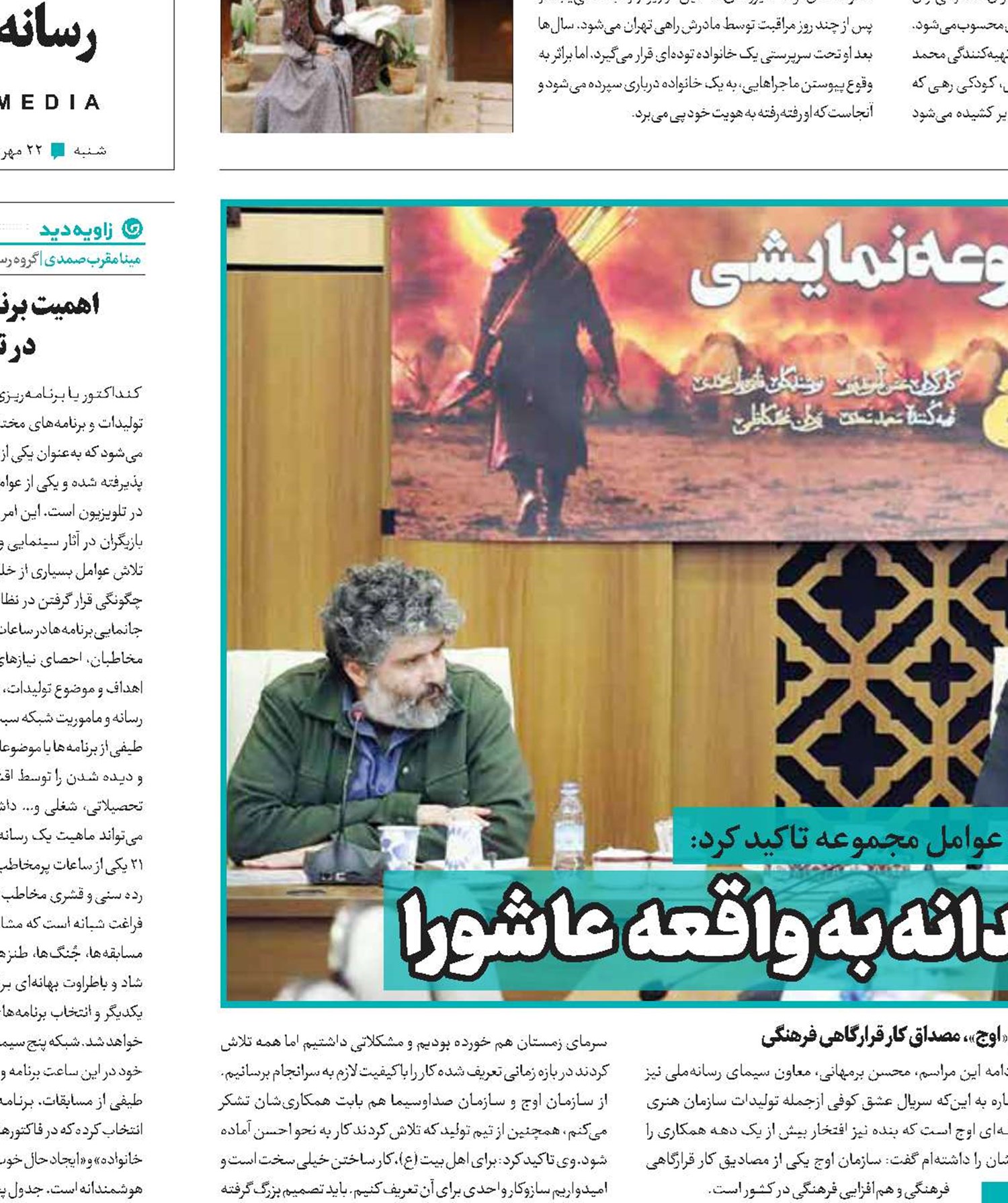 عشق کوفی؛ ورود هنرمندانه به واقعه عاشورا