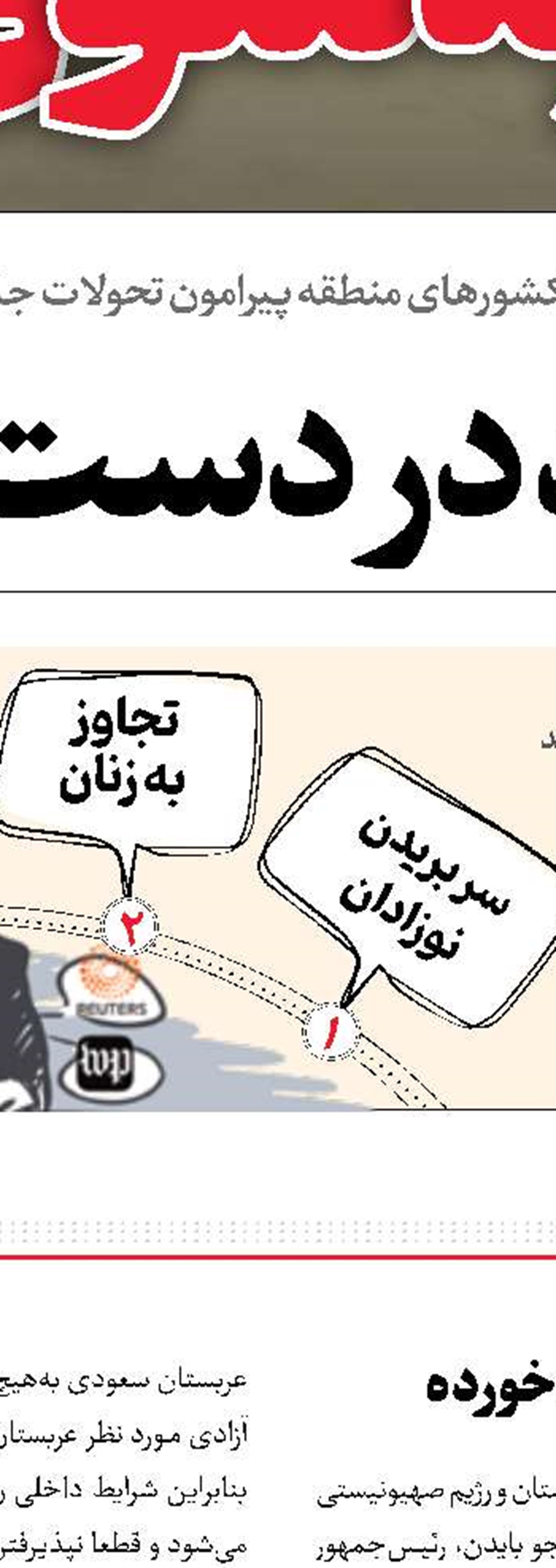 سردرگمی شیاطین در غزه 