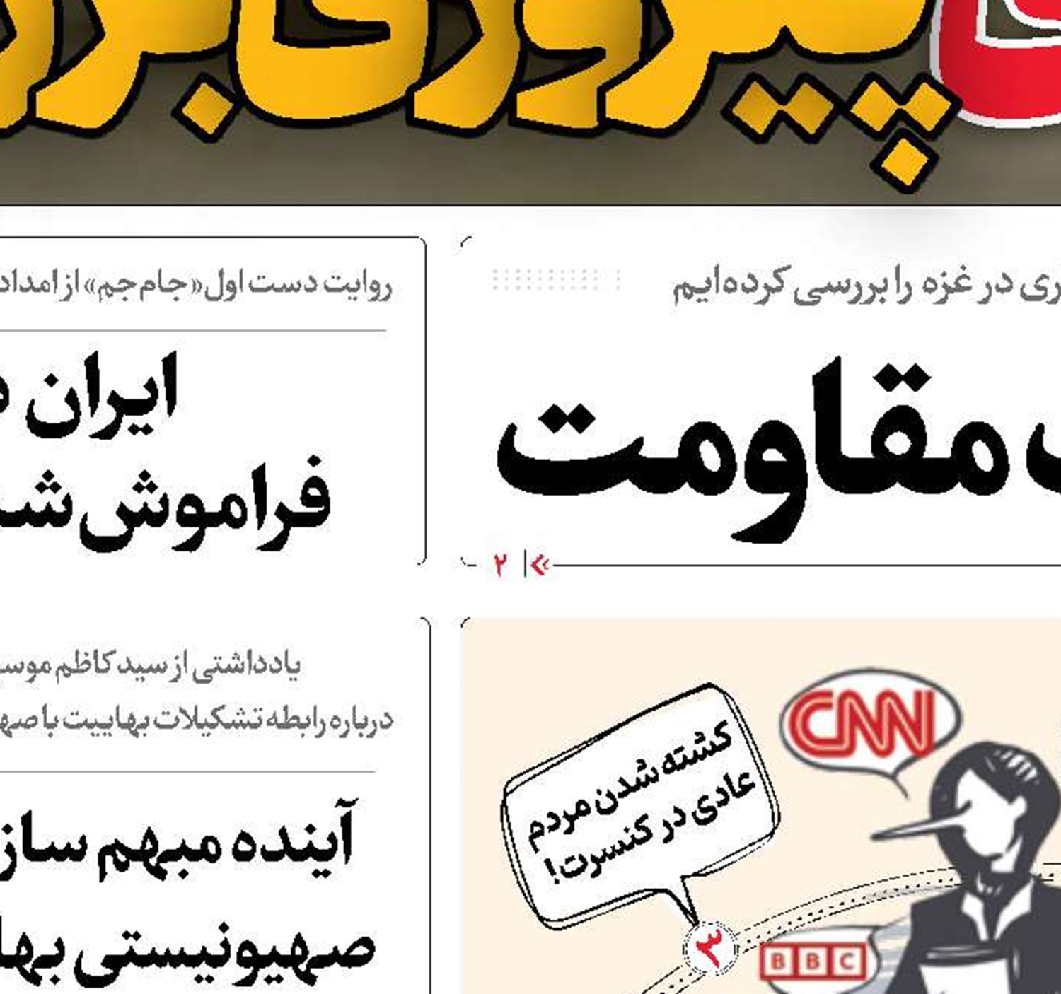 پروژه شکست‌خورده