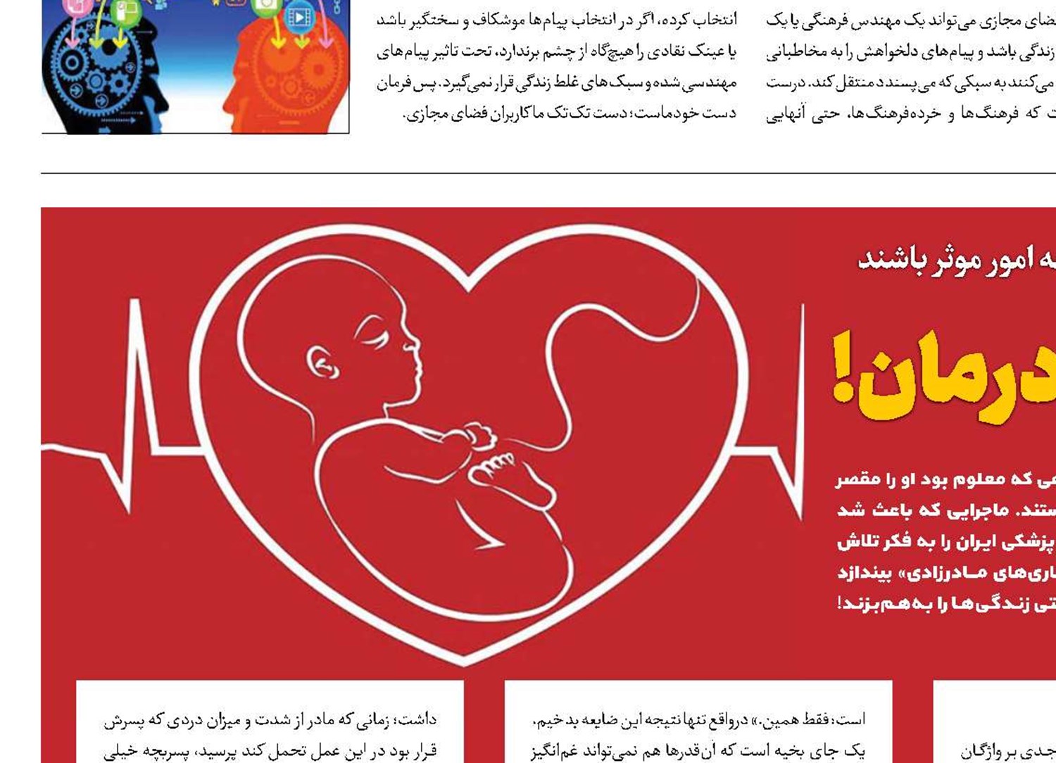 کلمات مهم‌تر از دارو و درمان!