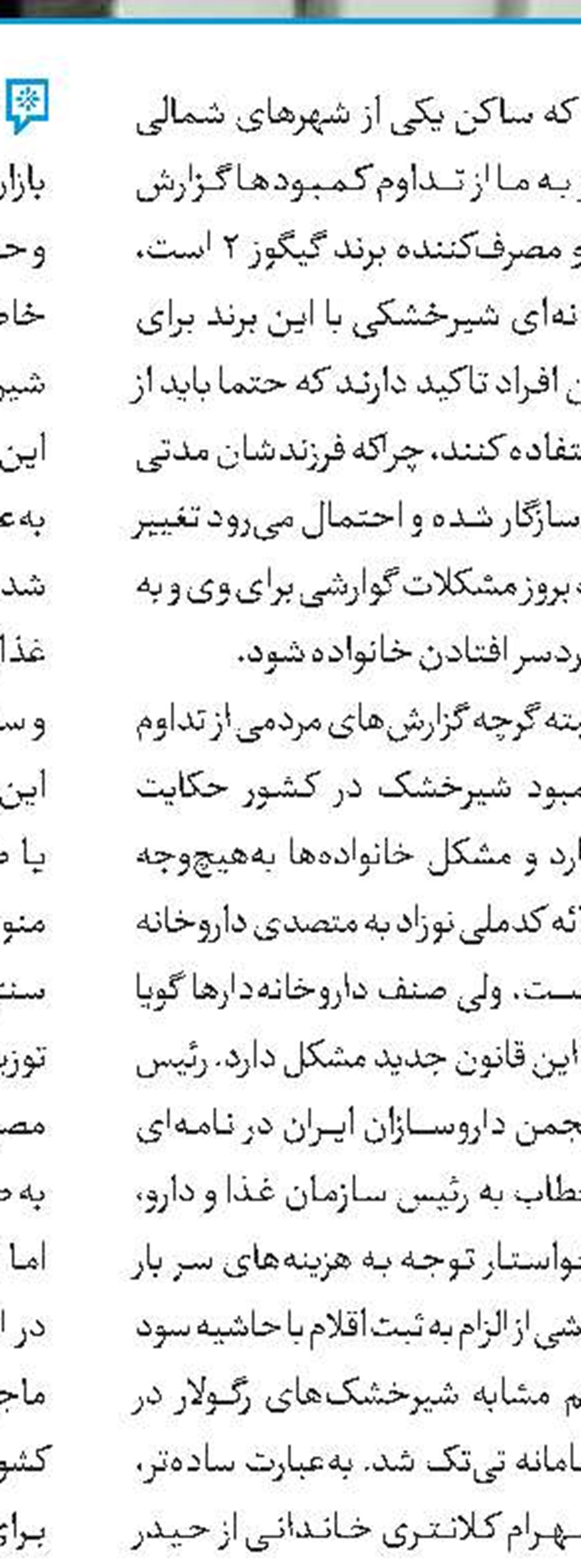 آخرین وضعیت سرویس مدارس