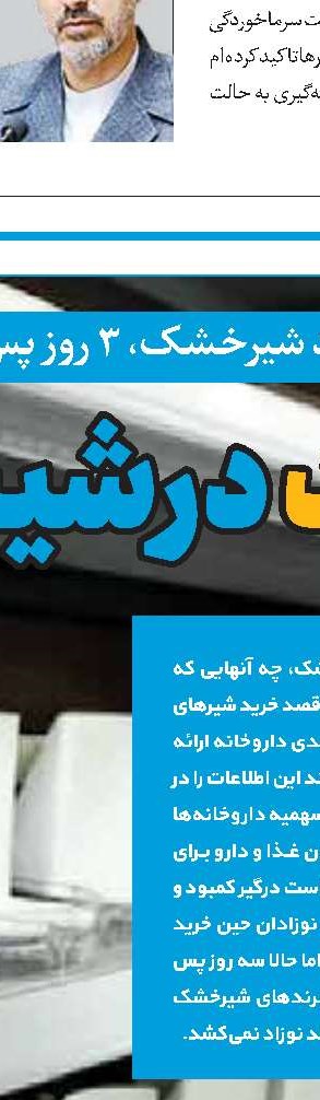 حق با شماست