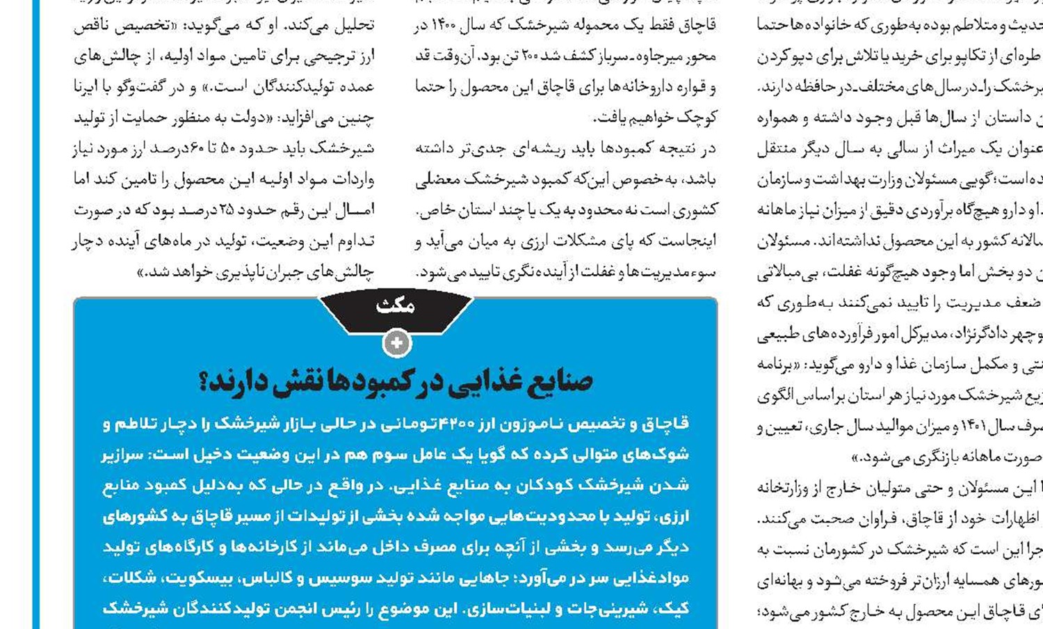 جذب گردشگران سلامت برای درمان بیماری‌های چشمی