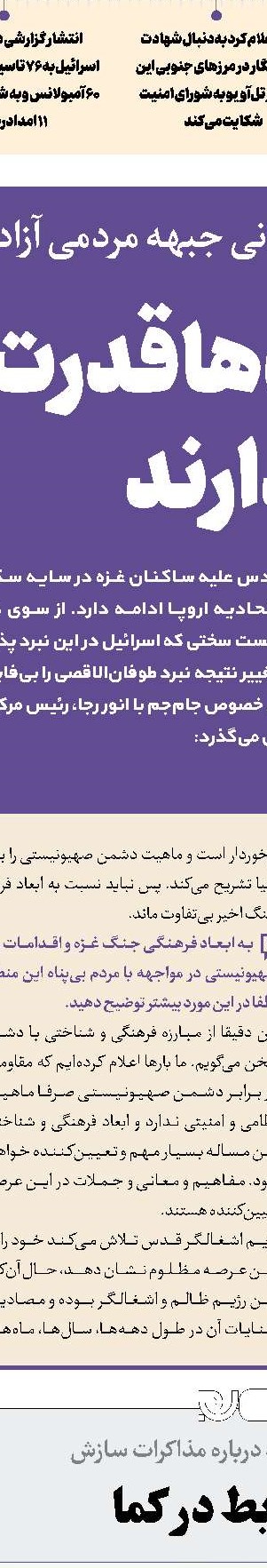 حماس چگونه رژیم صهیونیستی را غافلگیر کرد؟