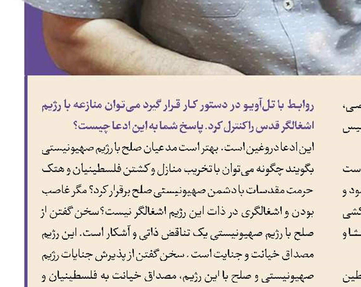 با طوفان الاقصی تاریخ را از نو می‌نویسیم