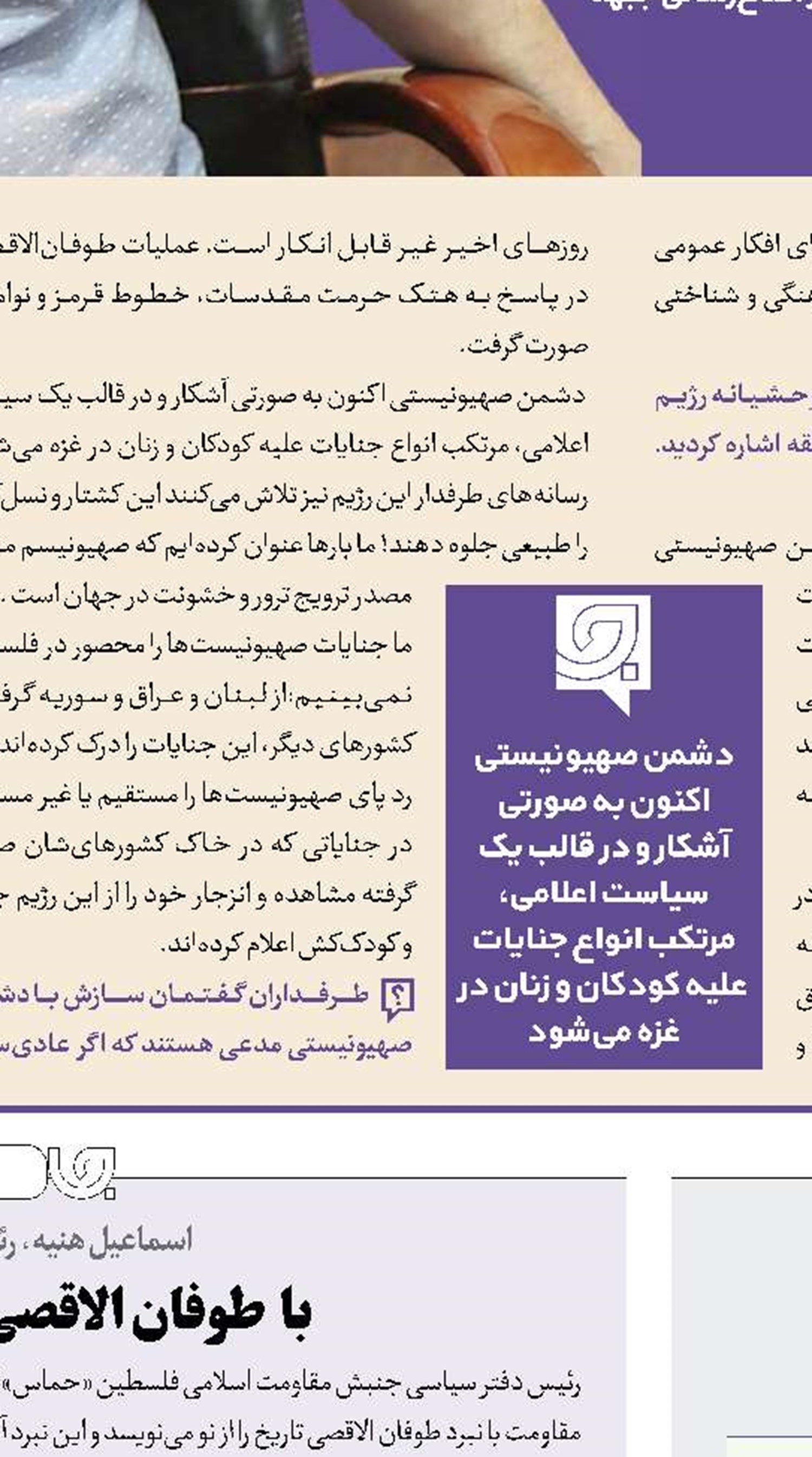 عادی‌سازی روابط در کما