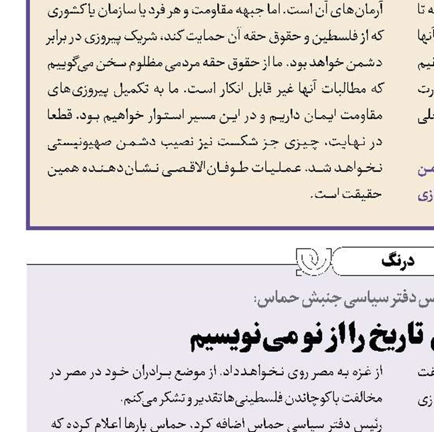 ژستی که به آمریکا نمی‌آید