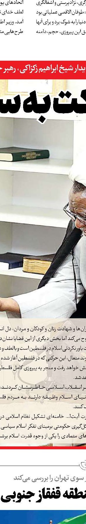 نبض نبرد در دست مقاومت