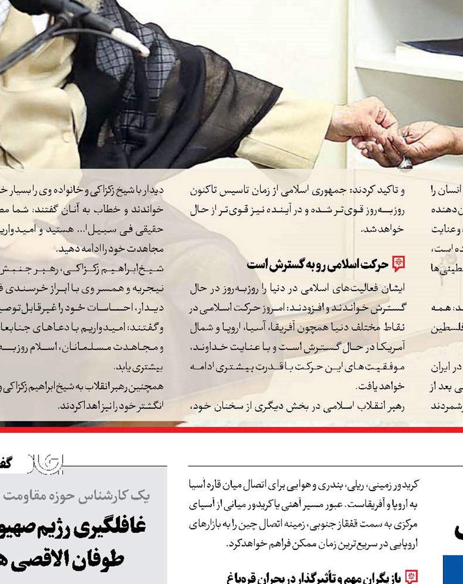 «ایران» بازیگر موازنه بخش منطقه قفقاز جنوبی