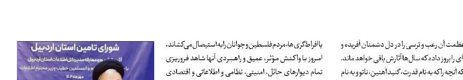 عملیات طوفان الاقصی شکستی بی‌سابقه  برای استکبار جهانی