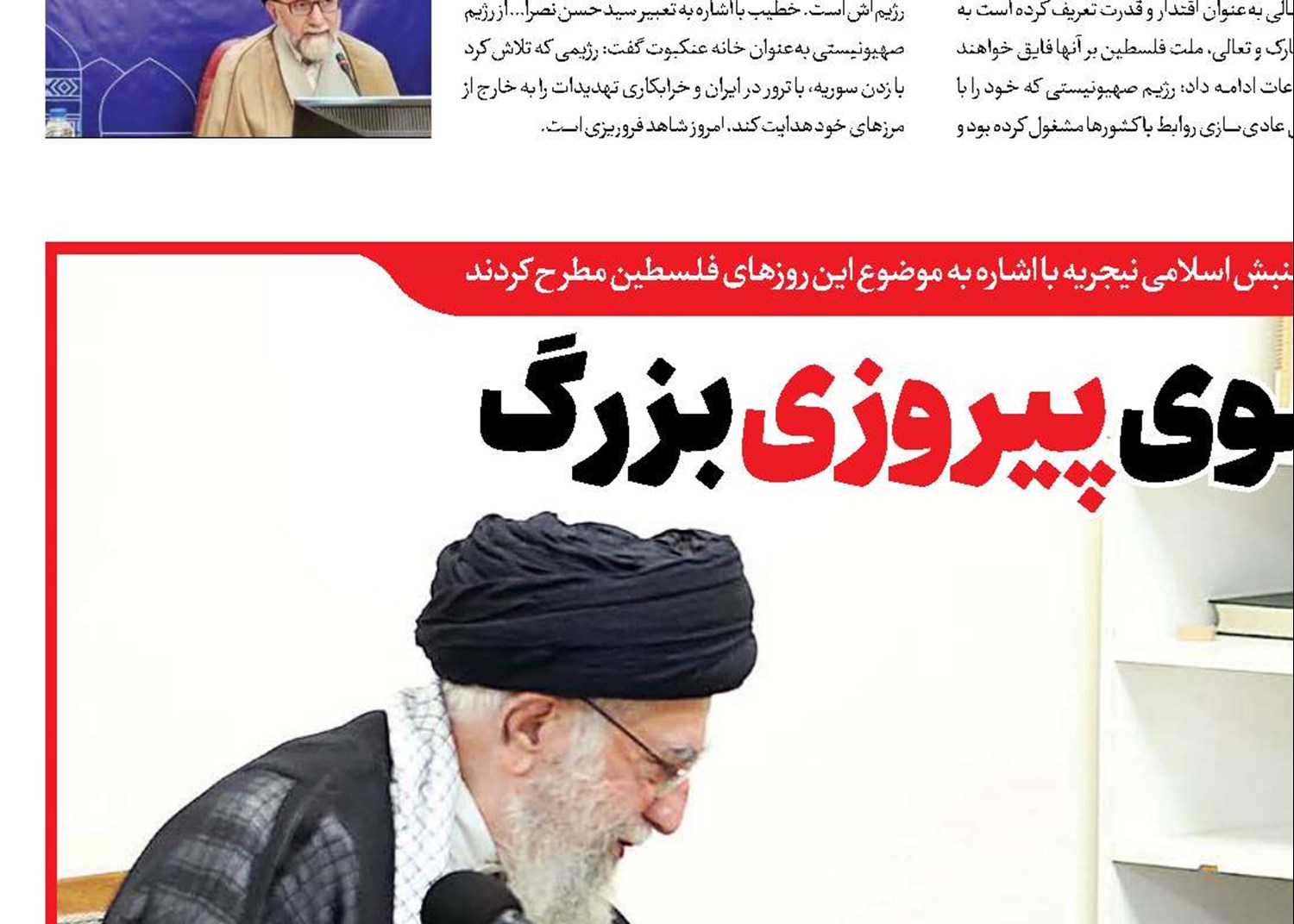 حرکت به‌سوی پیروزی‌بزرگ 
