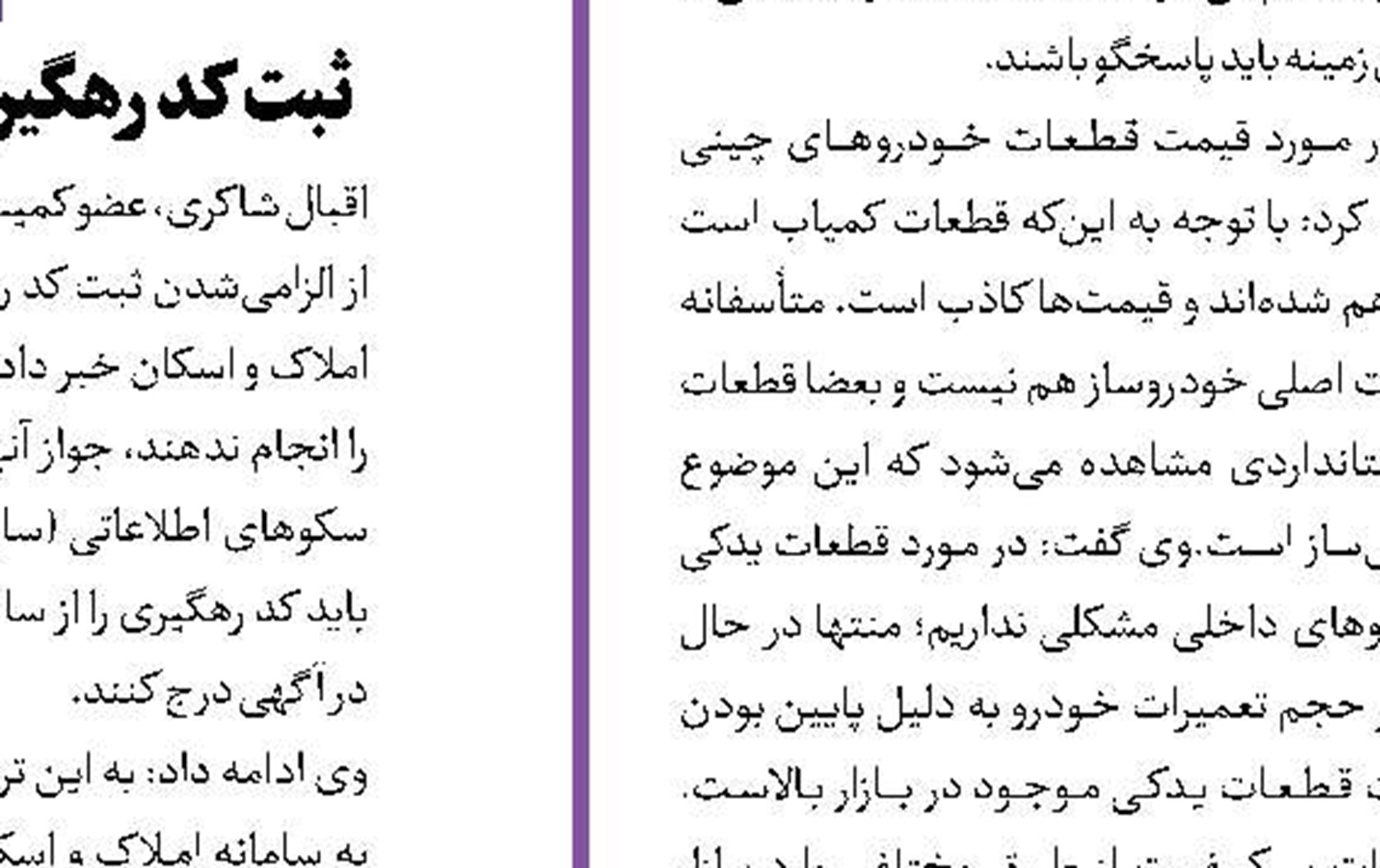 ایران، بیست‌ویکمین اقتصاد جهان