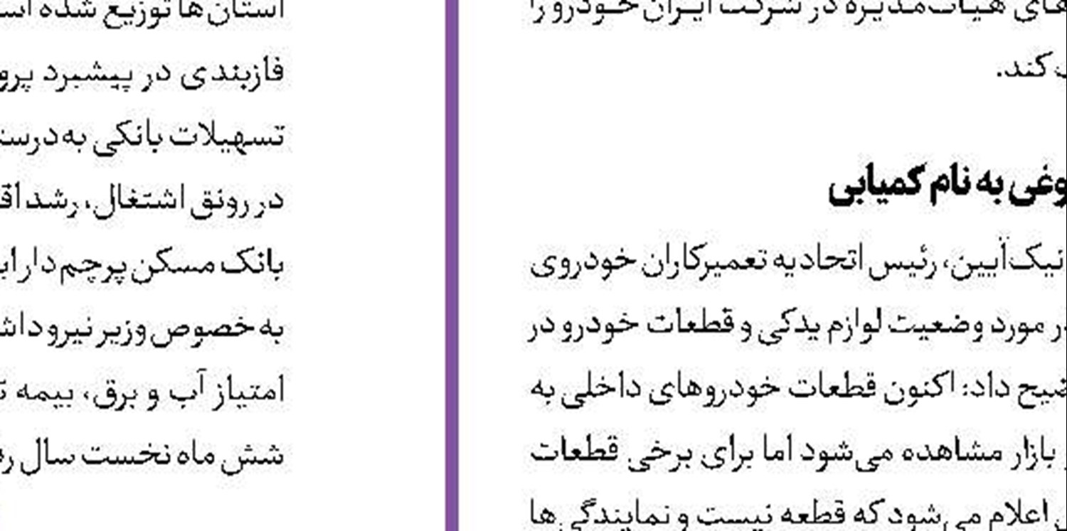 اهمیت خودکفایی گندم