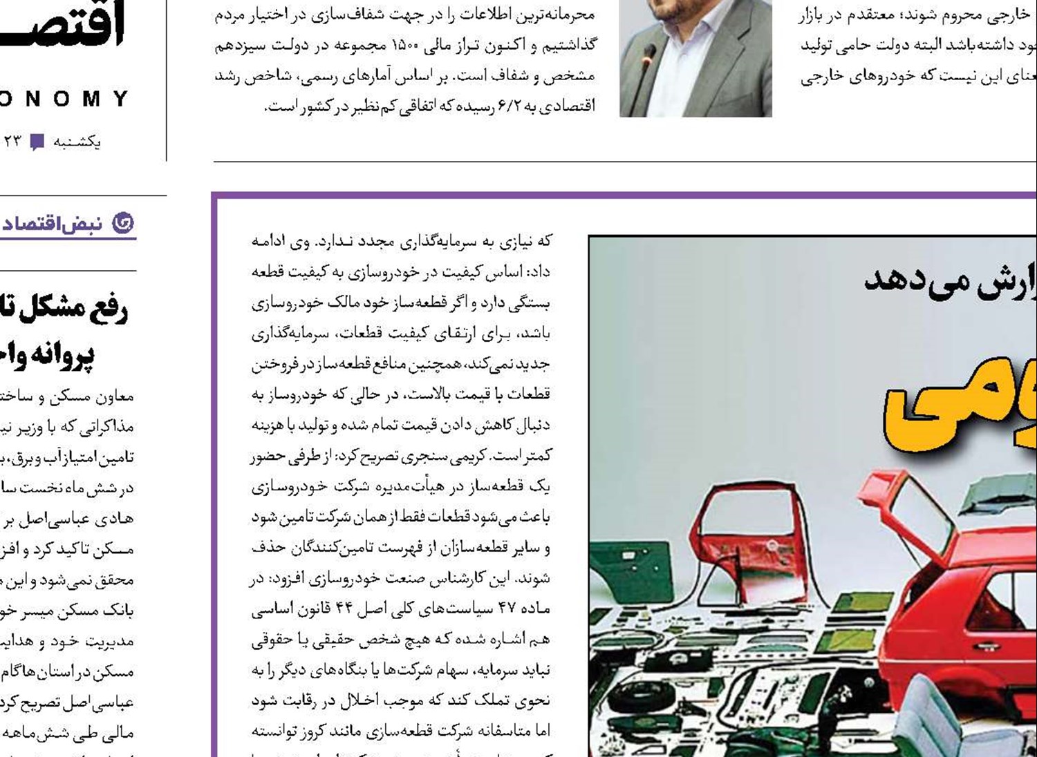 یدکی‌های نجومی