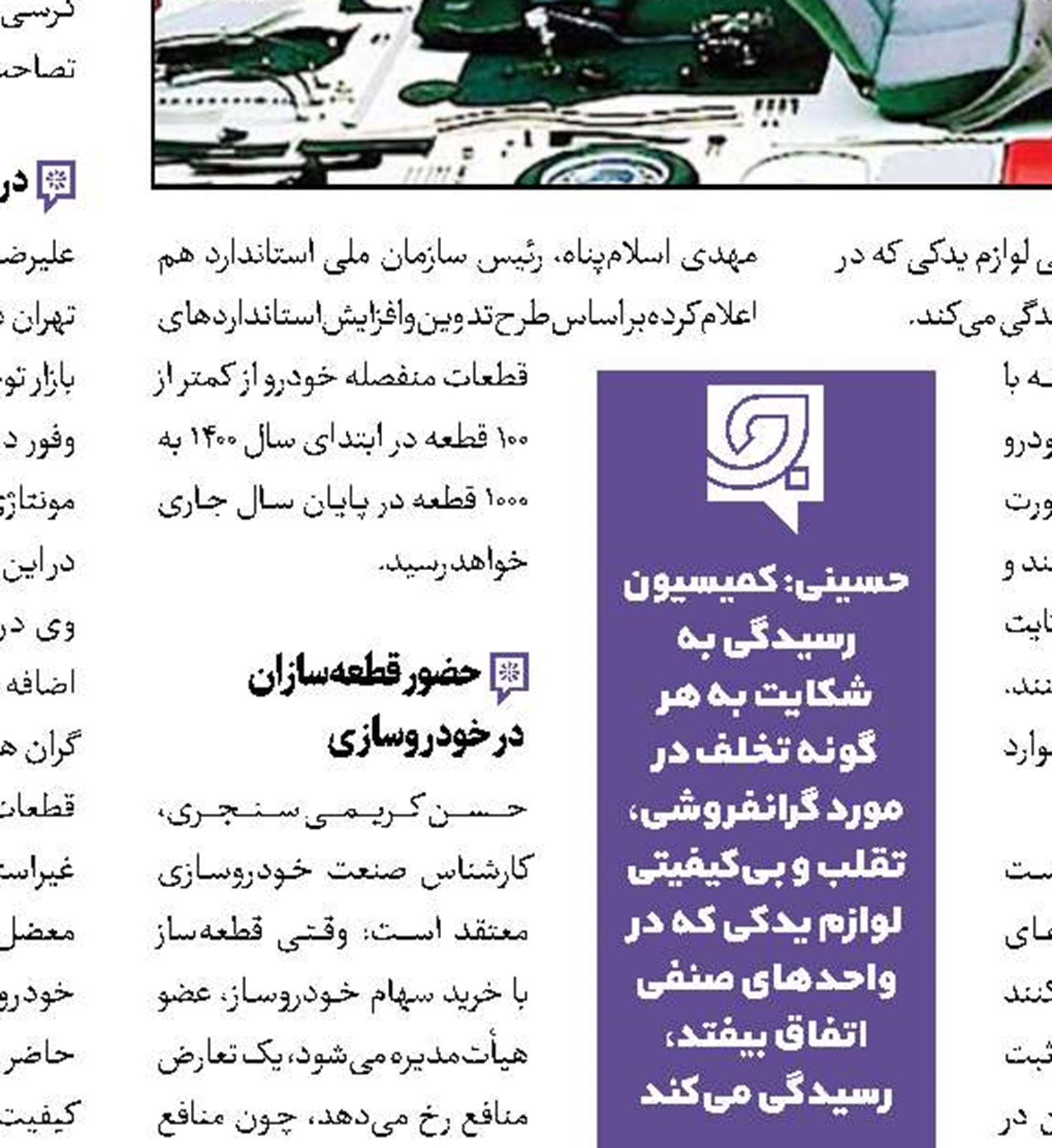 افزایش تولید برق سبز