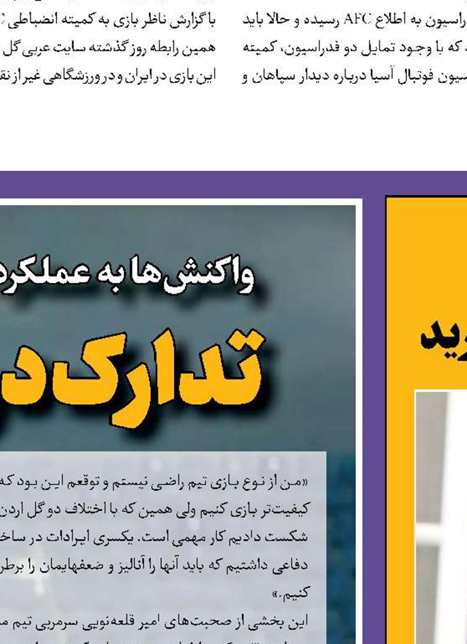 عذرخواهی‌های‌ زیادی به مردم بدهکارید