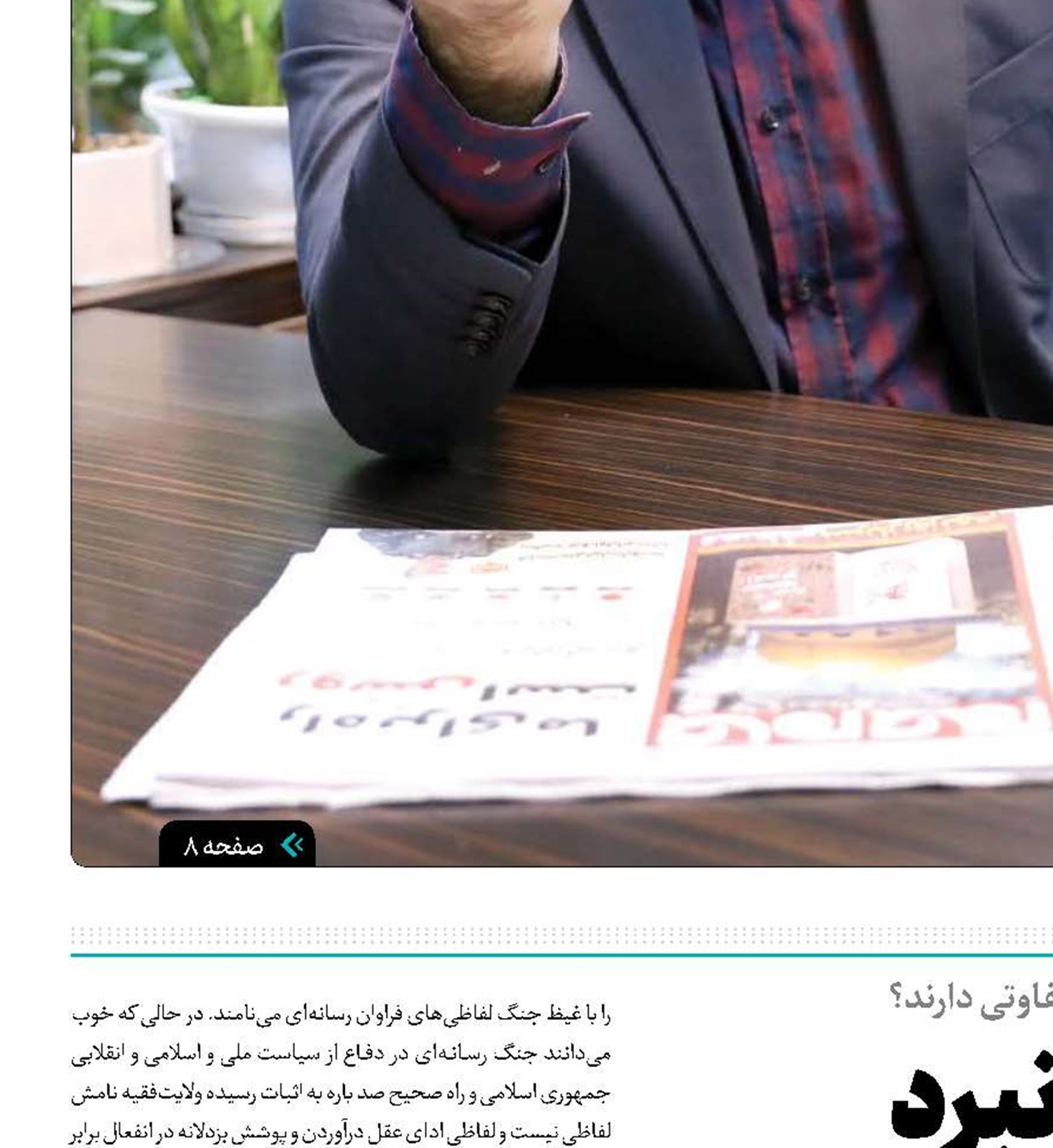 2 سیمای یک نبرد