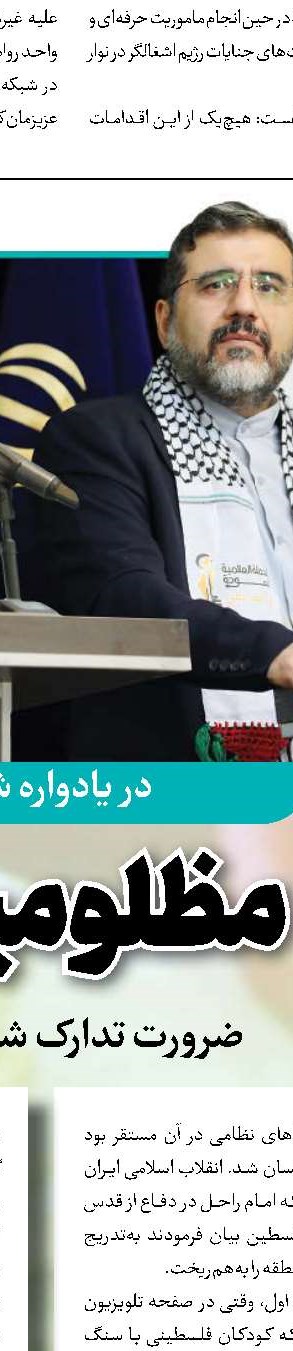 همراه با مقاومت مردم فلسطین