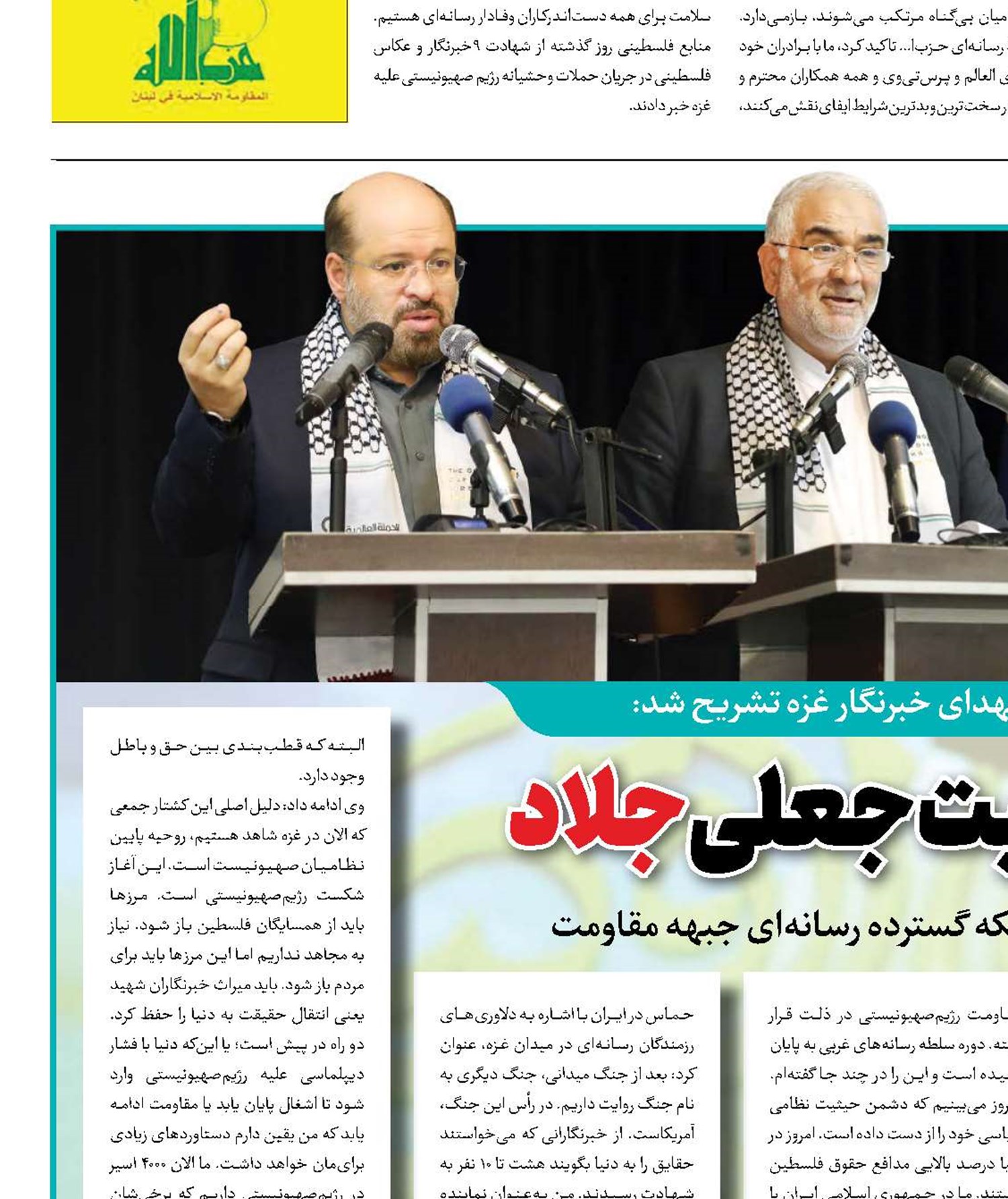 مظلومیت جعلی جلاد