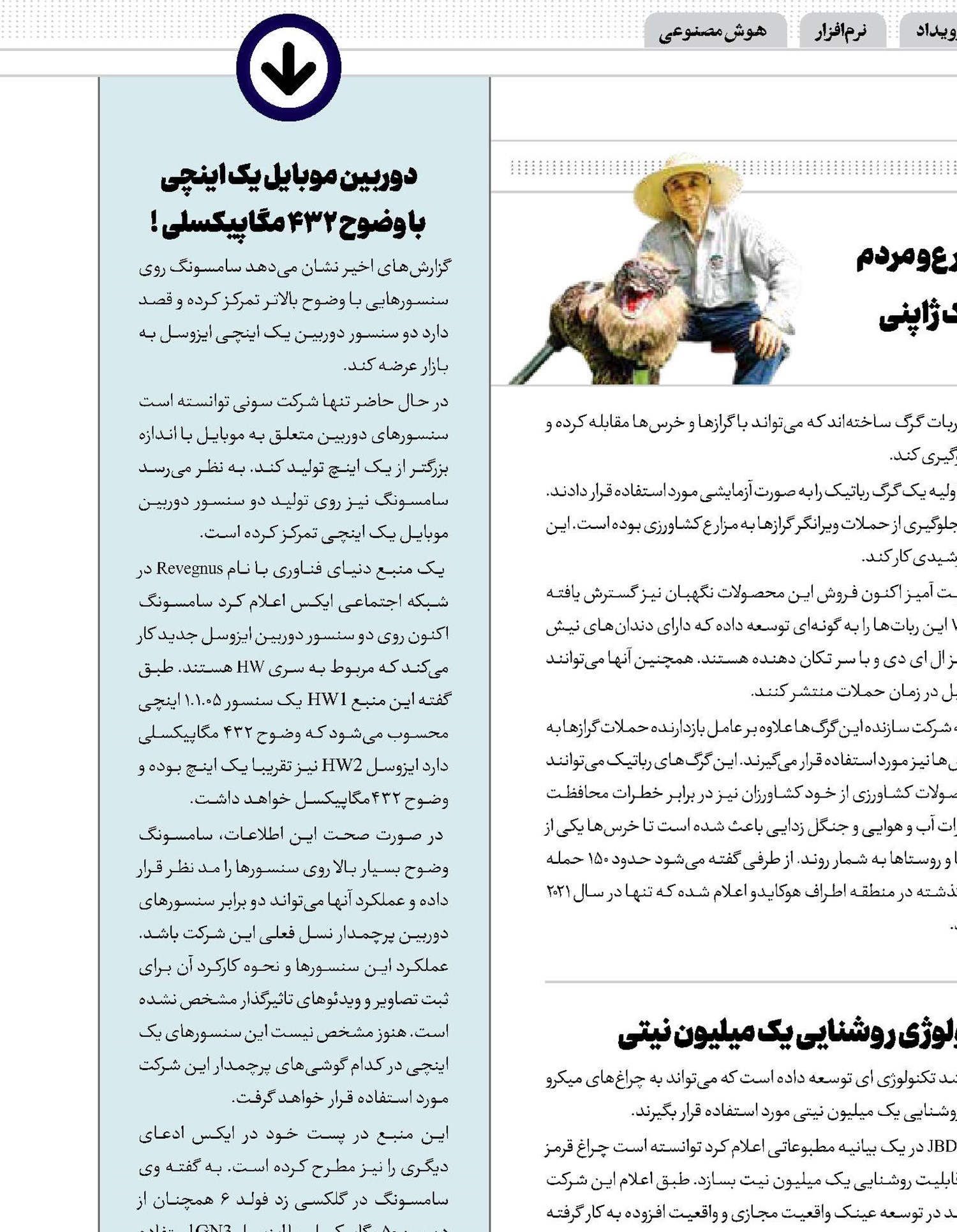 رونمایی از کلاهی با دکمه‌های کیبورد و قابلیت تایپ