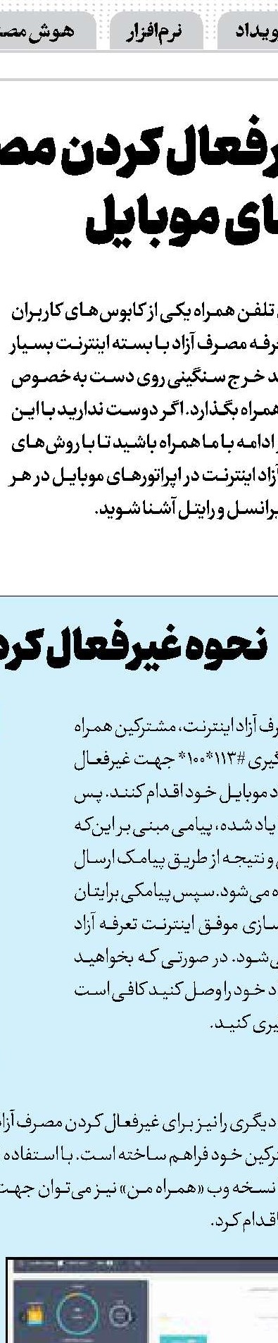 فعال‌کردن بهینه‌سازی مصرف رم گوگل کروم   