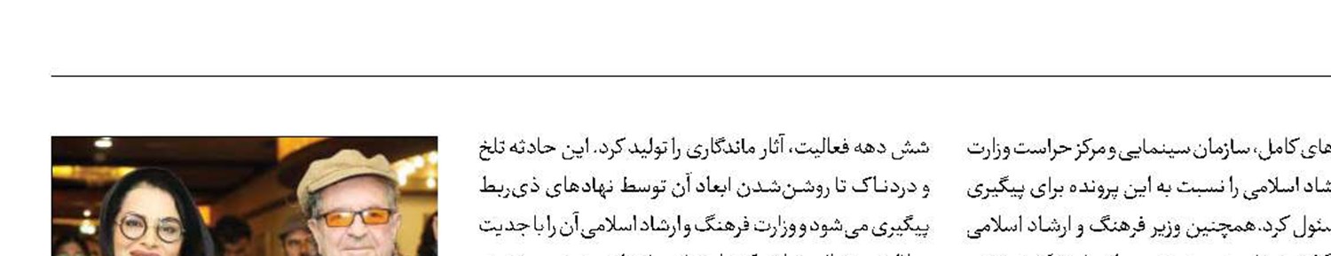 جلسه فوق‌العاده وزارت ارشاد برای پیگیری قتل داریوش مهرجویی